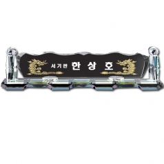 화이트크리스탈명패 sq-st780-5