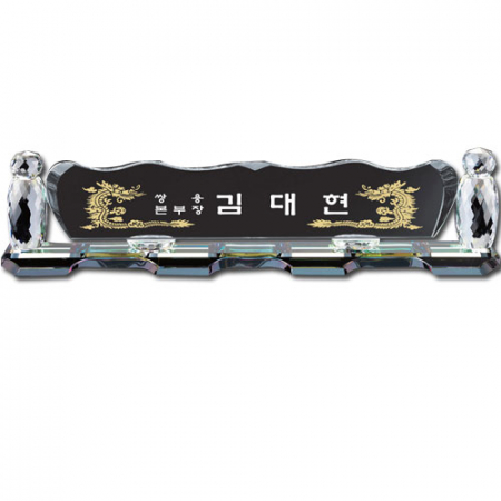 화이트크리스탈명패 sq-st780-6 #2