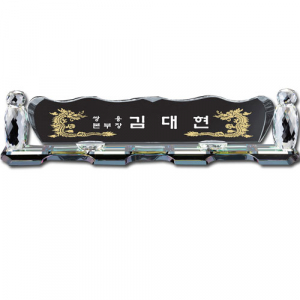 화이트크리스탈명패 sq-st780-6