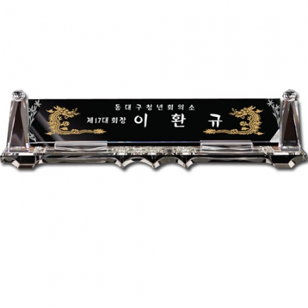 화이트크리스탈명패 sq-st791-6 #2