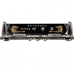 화이트크리스탈명패 sq-st791-6