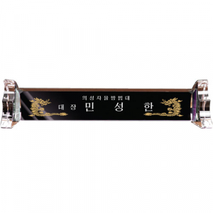 화이트 크리스탈 명패 sq-st783-4