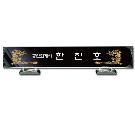 화이트 크리스탈 명패 sq-st784-5 #2