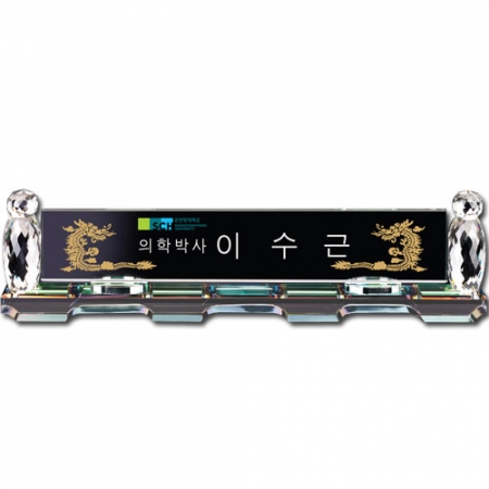 화이트 크리스탈 명패 sq st789 5 #2