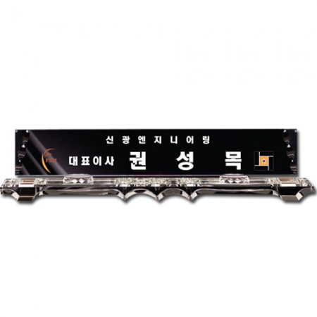 화이트 크리스탈 명패 sq st783 6 #2