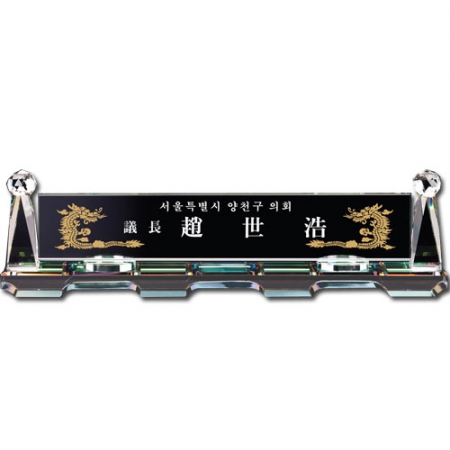 화이트 크리스탈 명패 sq st789 3 #2