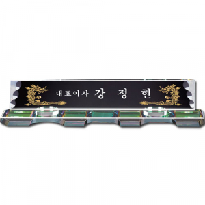 화이트 크리스탈 명패 sq st788 6