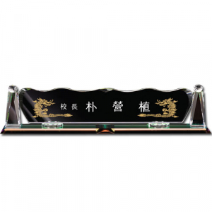 화이트 크리스탈 명패 sq-st783-2