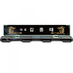 그린 크리스탈 명패 sq st794 6