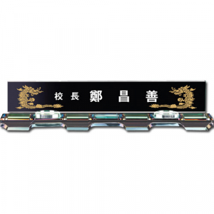 화이트 크리스탈 명패 sq st789 1