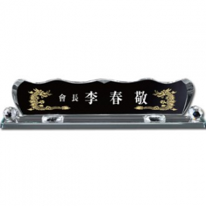 화이트 크리스탈 명패 sq st780 2