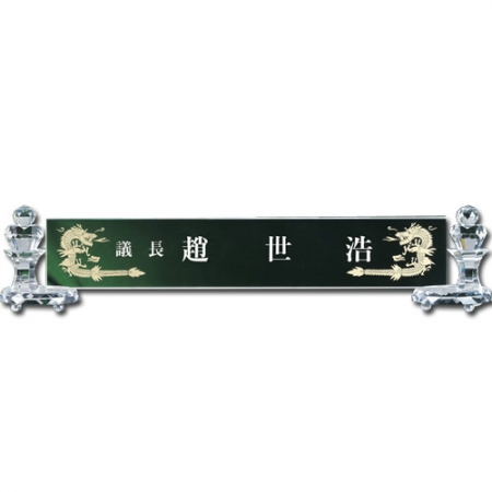 화이트 크리스탈 명패 sq st786 5 #3