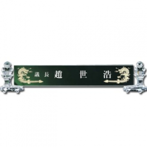 화이트 크리스탈 명패 sq st786 5