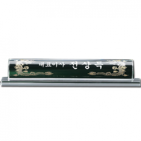 화이트 크리스탈 명패 sq st787 2 #2