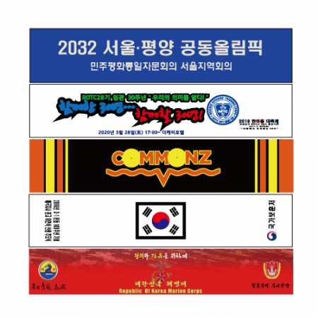 스웨이드 스포츠 응원 타올 20X60 전면 전사 #2
