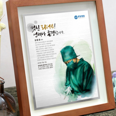 원목 액자형 인물화 상패 감사패 #3