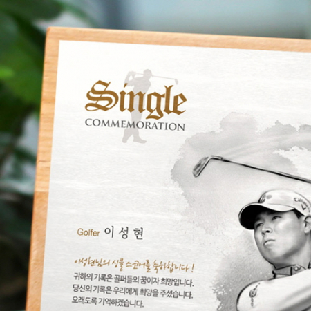 원목 골프패 싱글패 이글패 언더파 홀인원 상패 #3