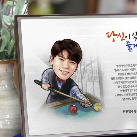 캐리커쳐 감사패 재직 우승 동호회 기념패 #5