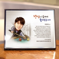 캐리커쳐 감사패 재직 우승 동호회 기념패