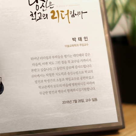 캐리커쳐 상패 감사패 재직기념패 #3