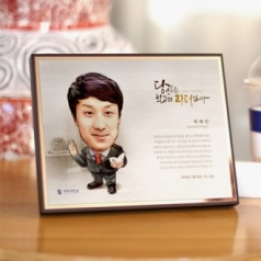 캐리커쳐 상패 감사패 재직기념패