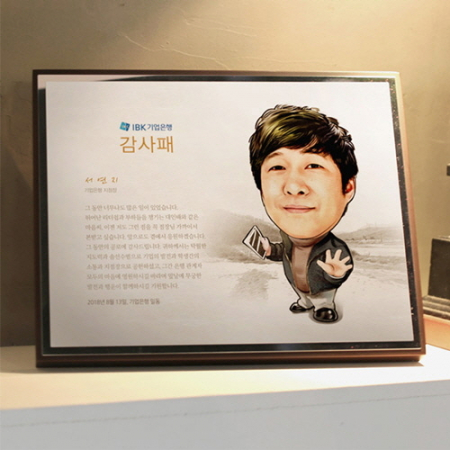 캐리커쳐 상패 감사패 재직기념패 공로기념패 #2
