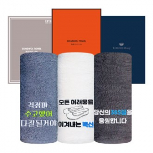 [송월타올] 라이트 호텔 무지 40 타올 130g 1P 세트 // 백신 응원 자수