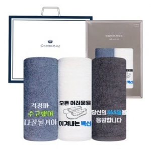 [송월타올] 라이트 호텔 무지 40 타올 130G2P 세트 2매 창박스, 쇼핑백 // 백신 응원 자수