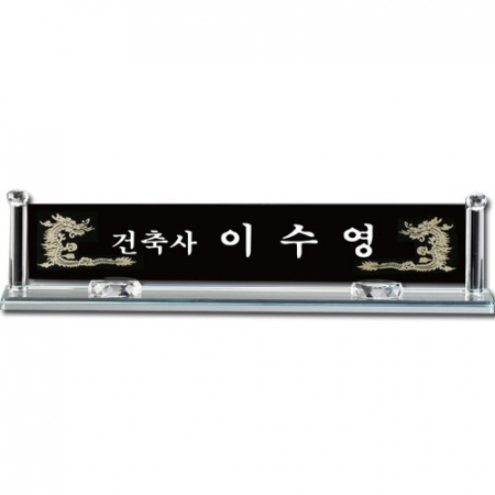 블랙 크리스탈 명패 sq st776 4 #3