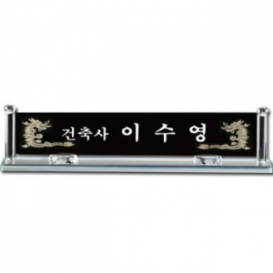 블랙 크리스탈 명패 sq st776 4