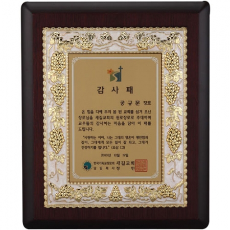 우드 상패 sq-st616-3 #4