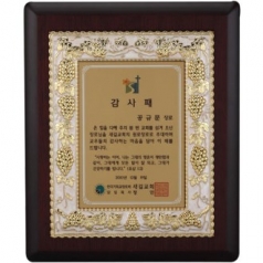 우드 상패 sq-st616-3