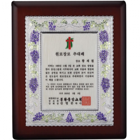우드 상패 sq-st614-4 #4