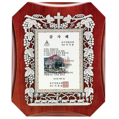 우드 상패 sq-st557-4 #2