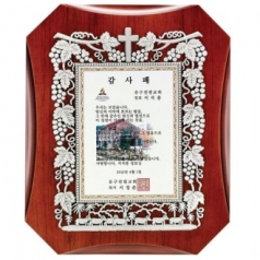 우드 상패 sq-st557-4