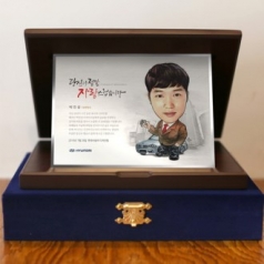 캐리커쳐 감사패 상패 공로패 재직 퇴직기념패