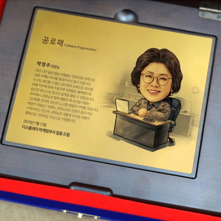 인물화 캐리커쳐 퇴직 재직기념패 감사패 상패 #4
