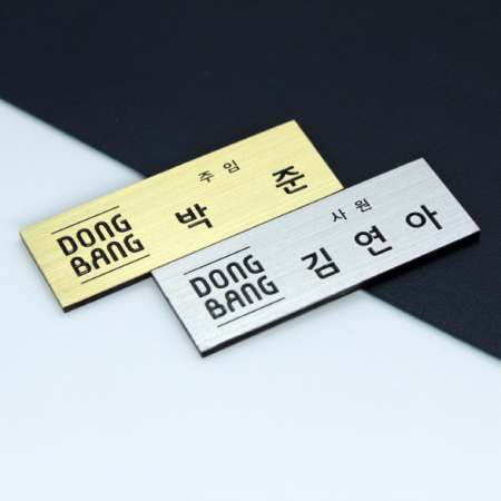 신주 / 스텐 아크릴 자석 명찰 (소량 제작가능) #4