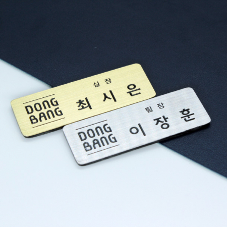 신주 / 스텐 아크릴 자석 명찰 (소량 제작가능) #5