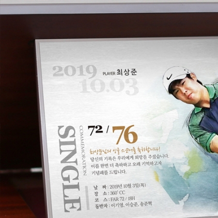 골프 상패 싱글 홀인원 기념패 #3