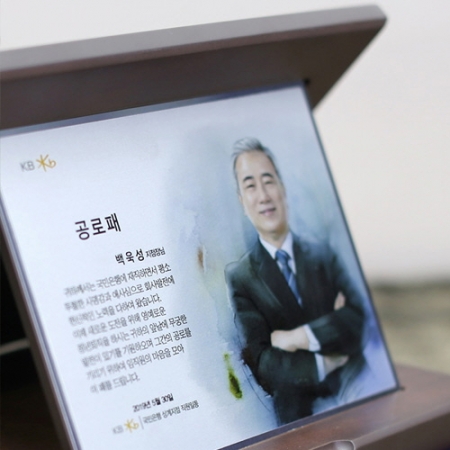 부모님 인물화 상패 감사 퇴직 기념패 #4