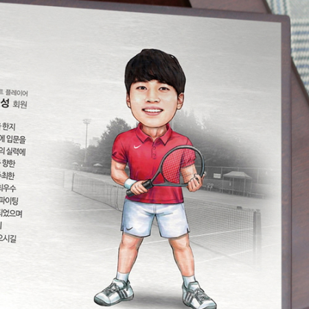 캐리커쳐 감사패 테니스 동호회 기념패 #4