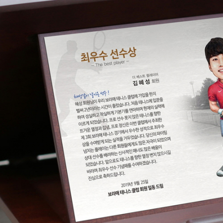 캐리커쳐 감사패 테니스 동호회 기념패 #5