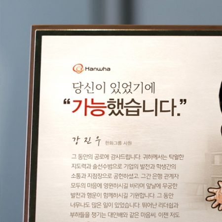 캐리커쳐 감사패 재직기념패 인물화 감사패 #5