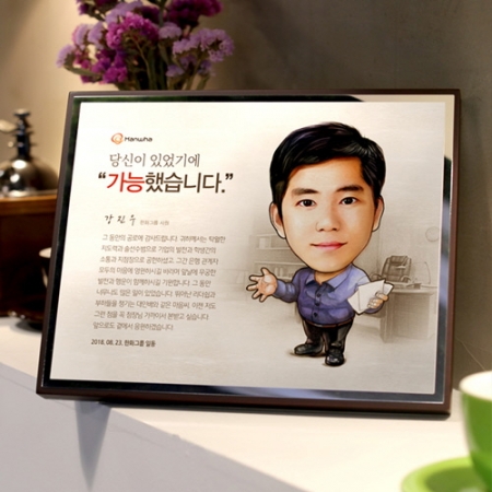 캐리커쳐 감사패 재직기념패 인물화 감사패 #3
