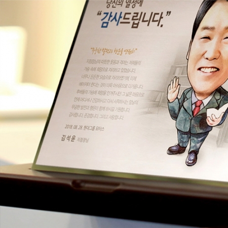 캐리커쳐 상패 감사패 재직 퇴직기념패 공로패 #4