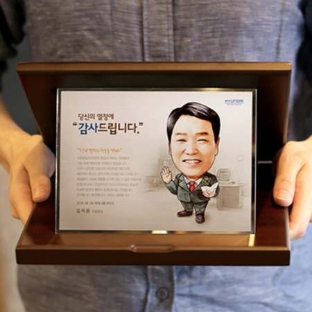 캐리커쳐 상패 감사패 재직 퇴직기념패 공로패 #2