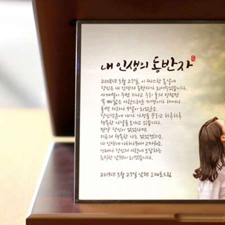 부모님 포토 감사패 상패 퇴직 재직기념패 #5