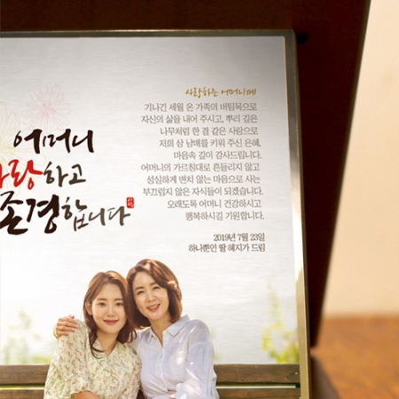 부모님 포토 기념패 감사패 공로패 퇴직 상패 #4
