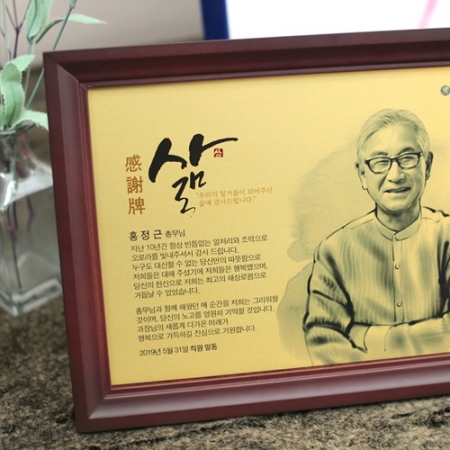 부모님 골드 상패 인물화 감사패 공로패 기념패 #5